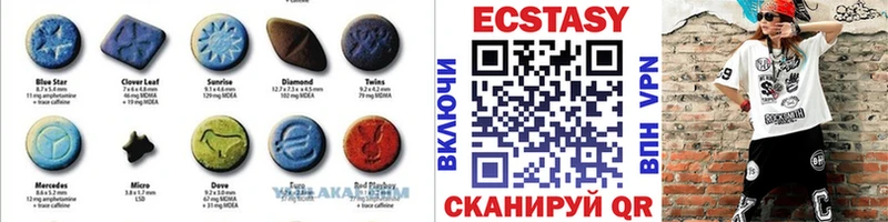 Экстази круглые  Полесск 